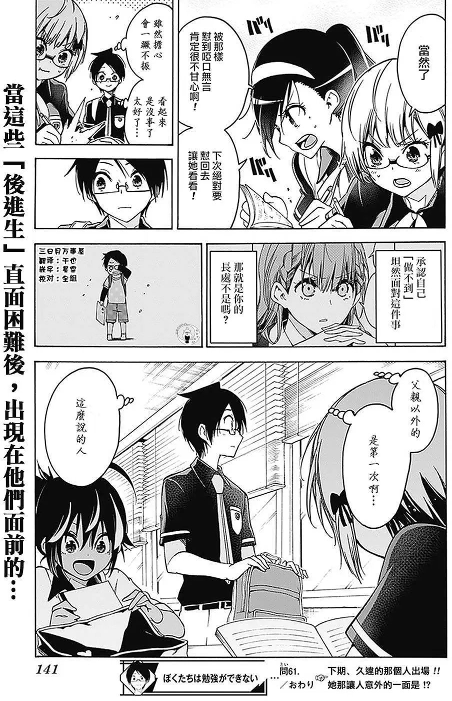 第61回