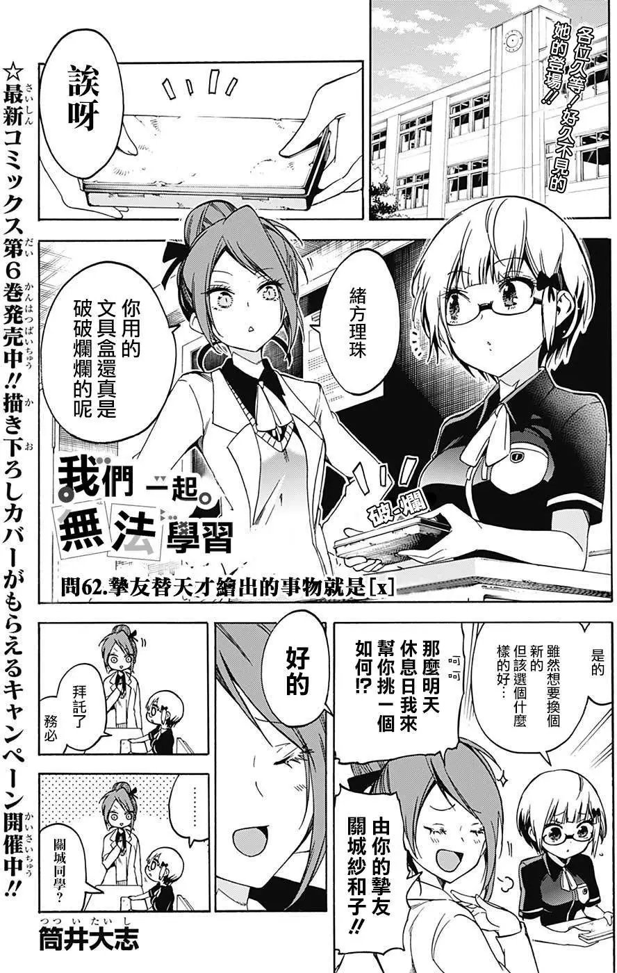 第62回