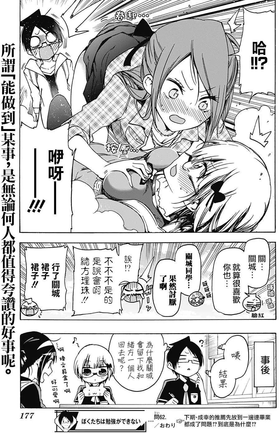 第62回