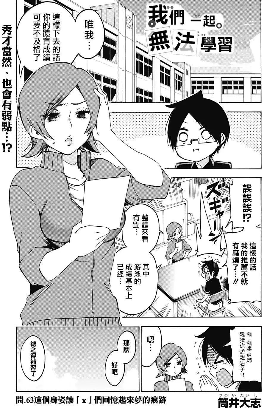 第63回