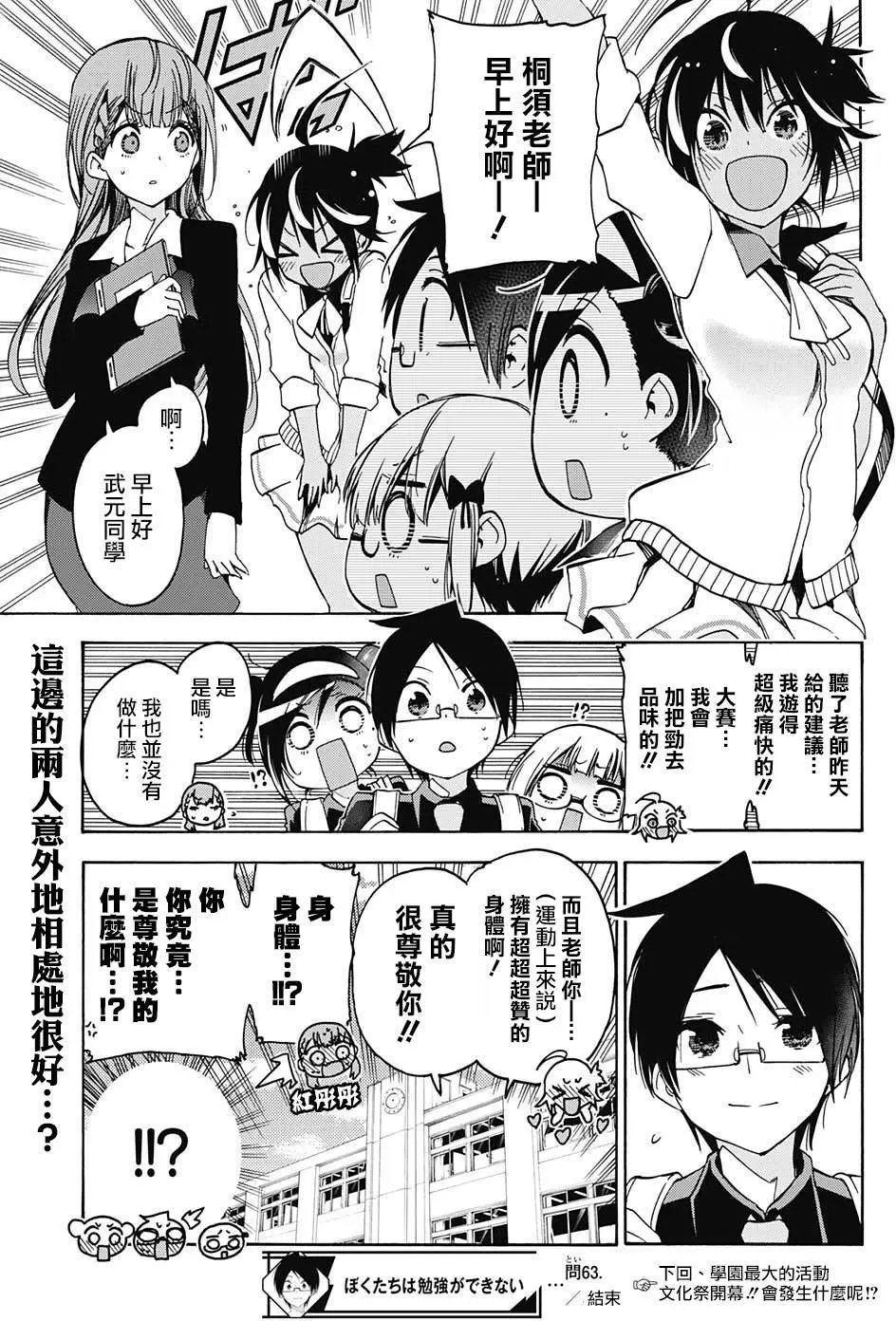 第63回