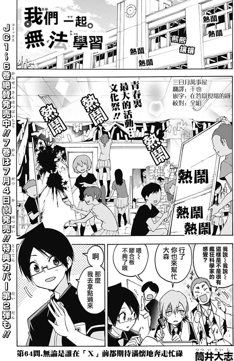 第64回