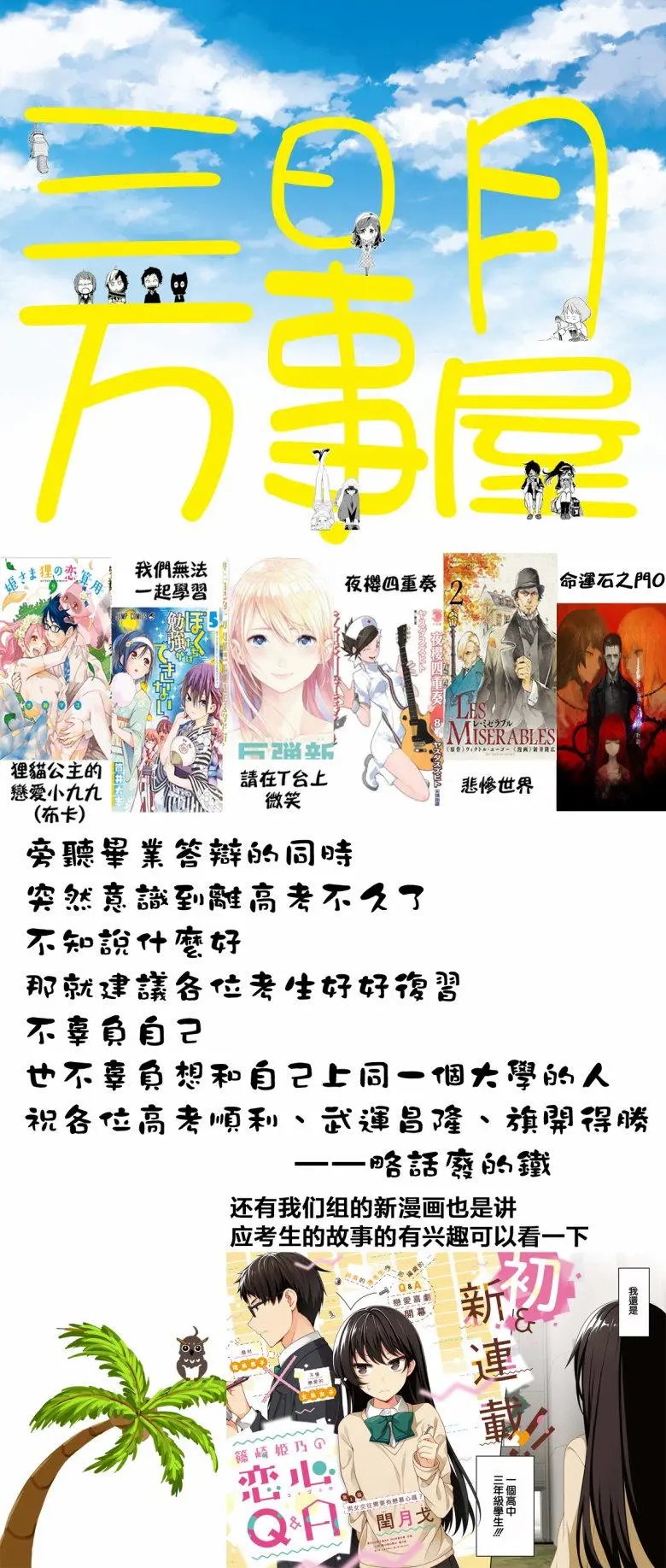 第64回
