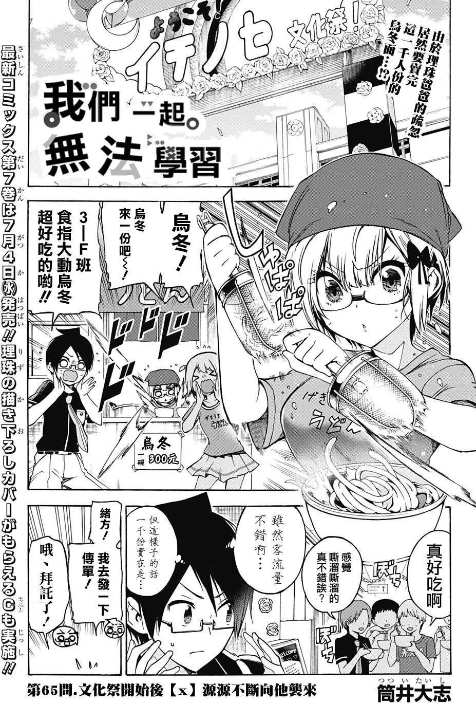第65回