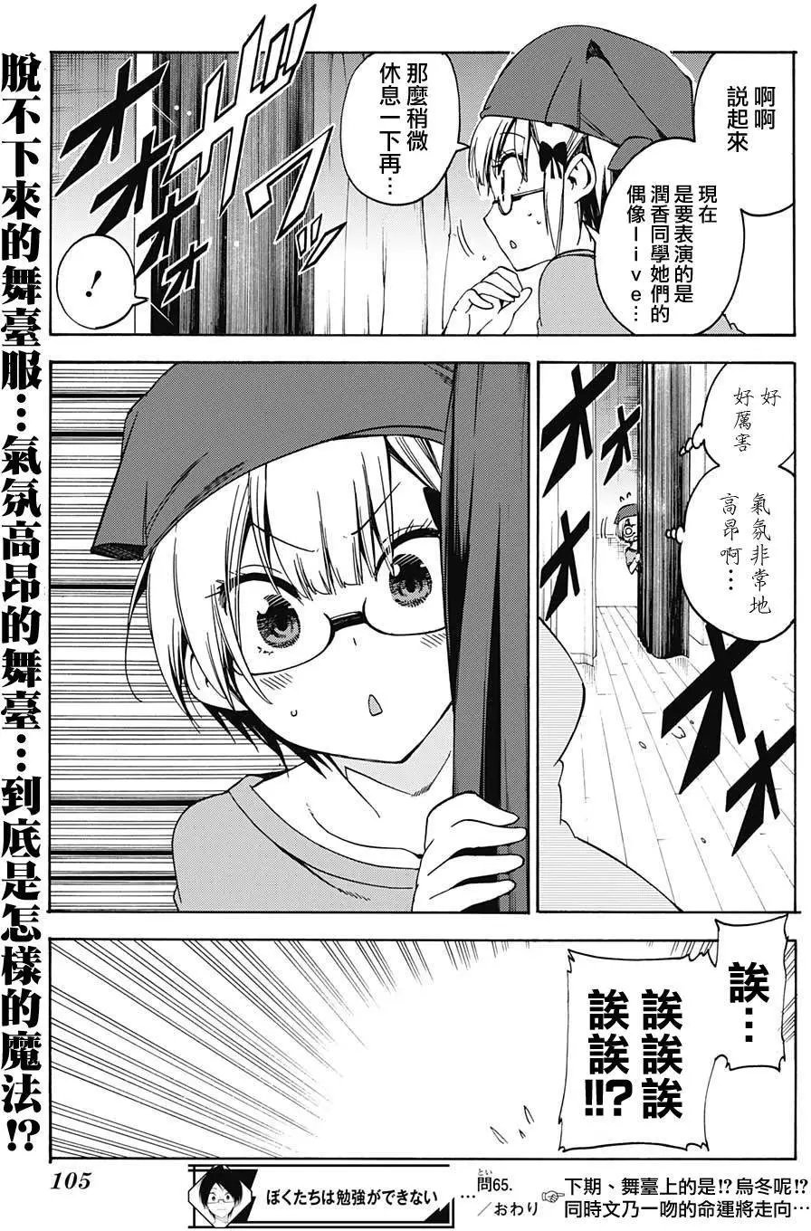 第65回