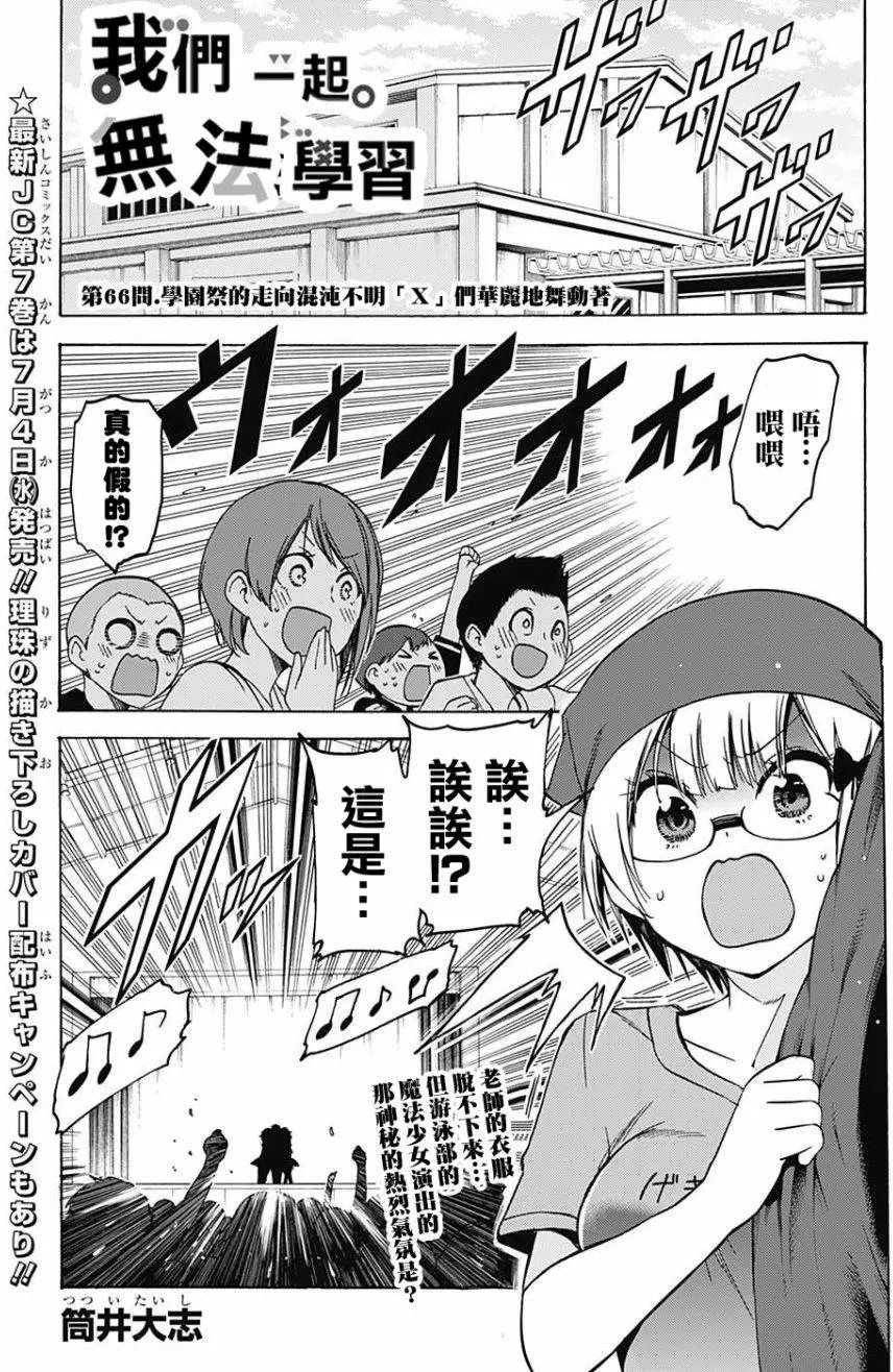 第66回