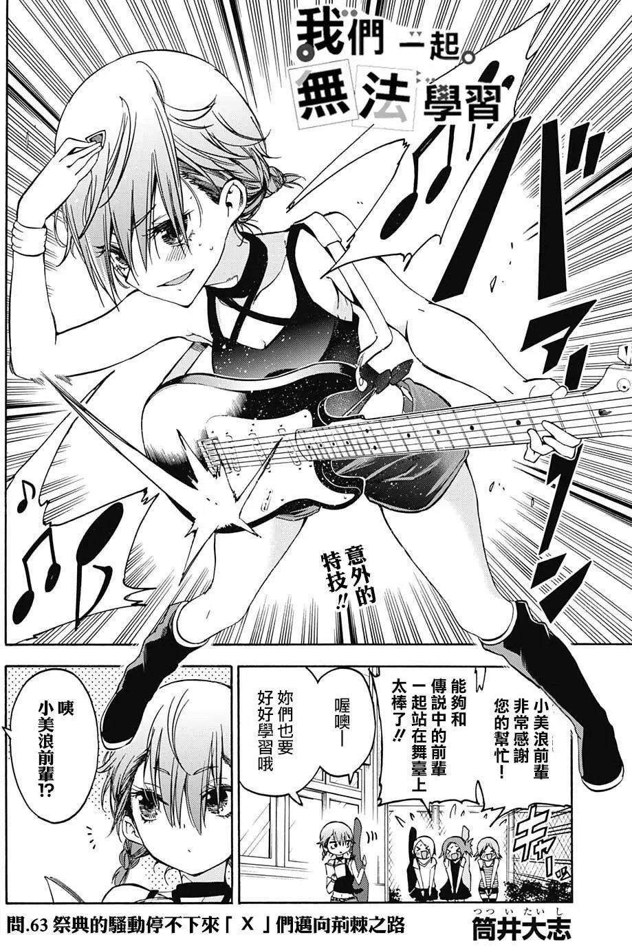 第67回