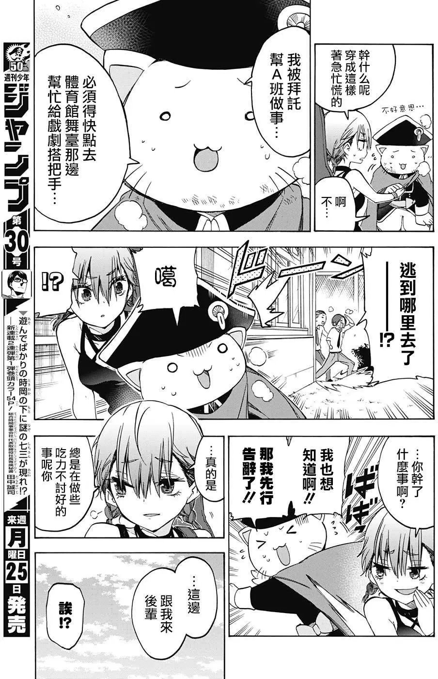 第67回