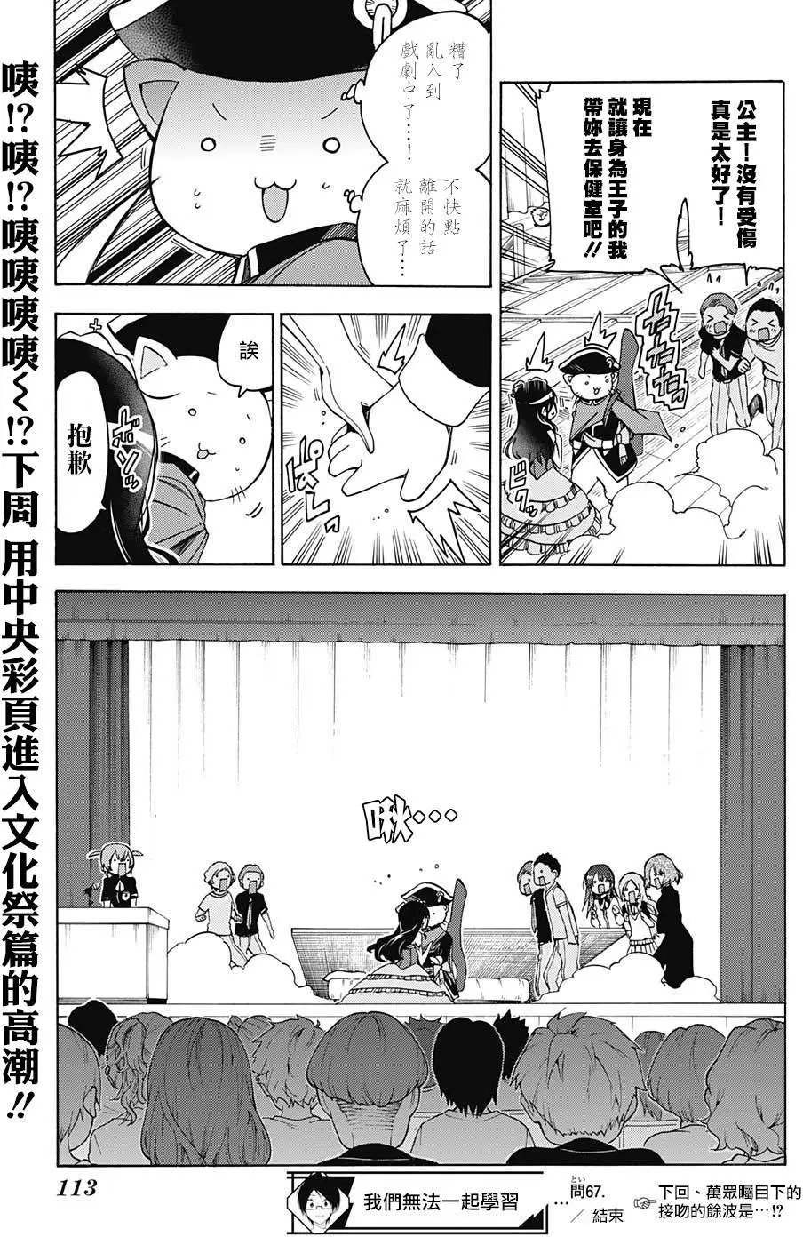 第67回
