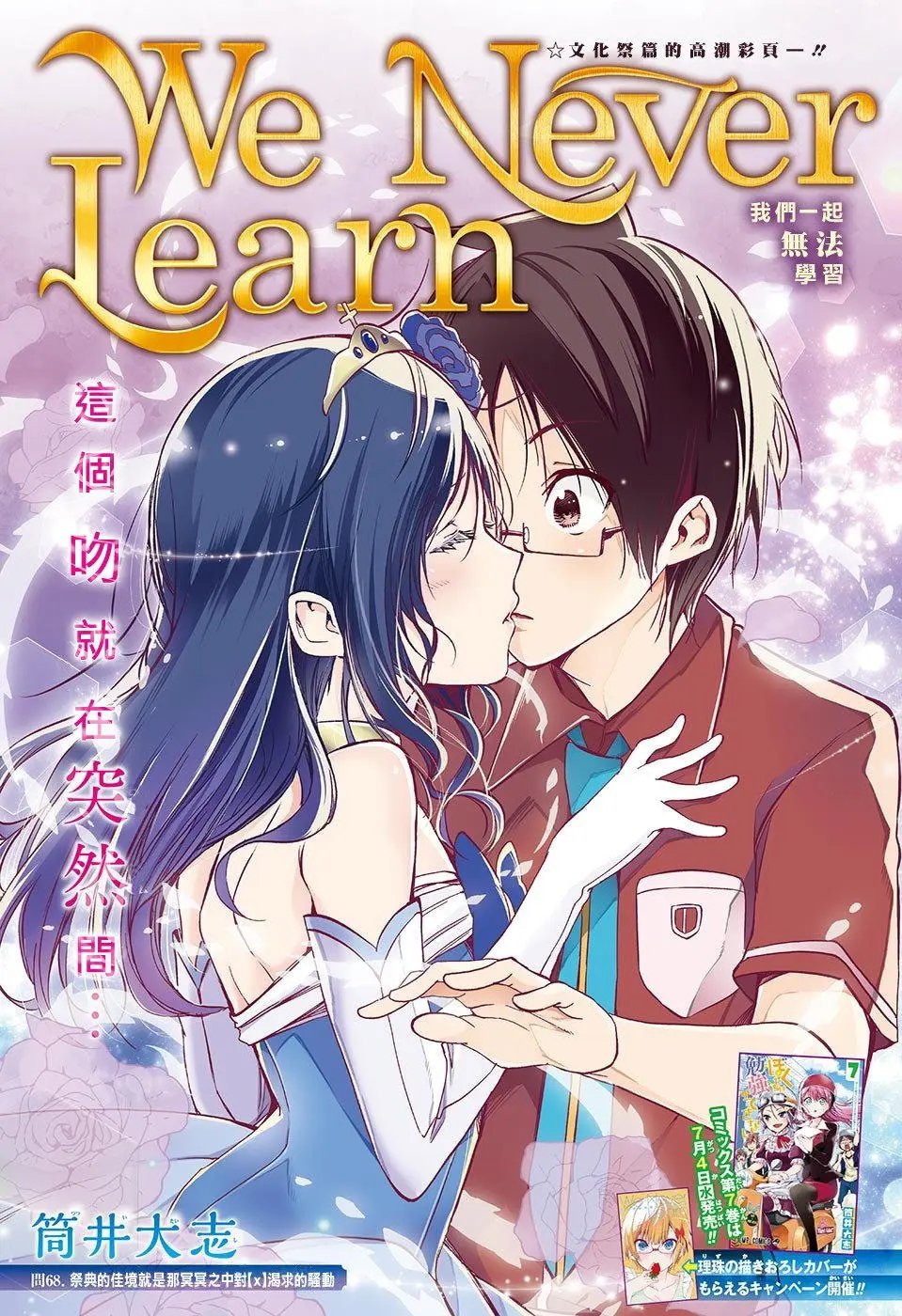 第68回