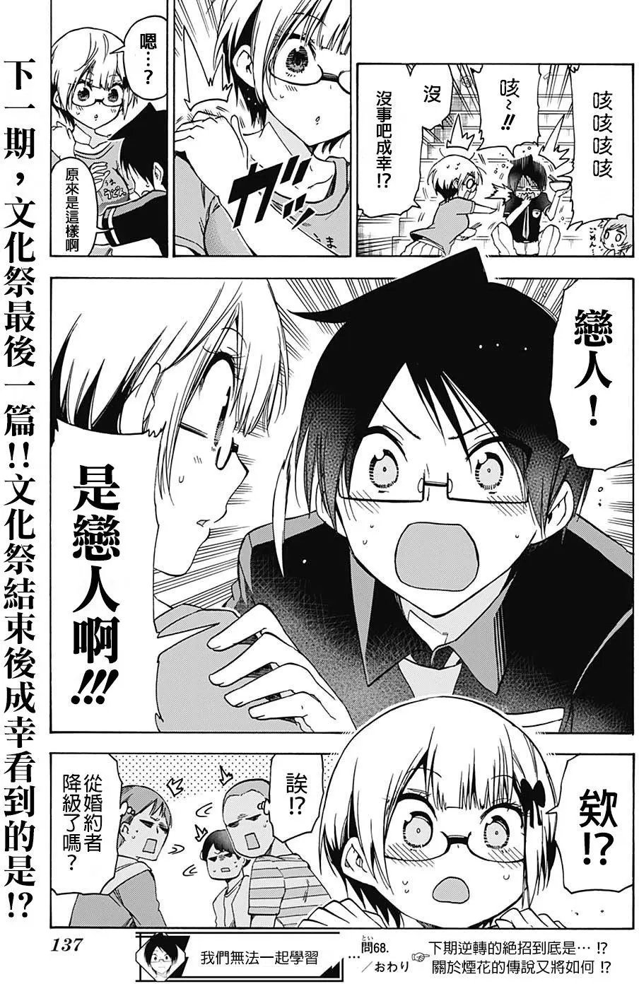 第68回