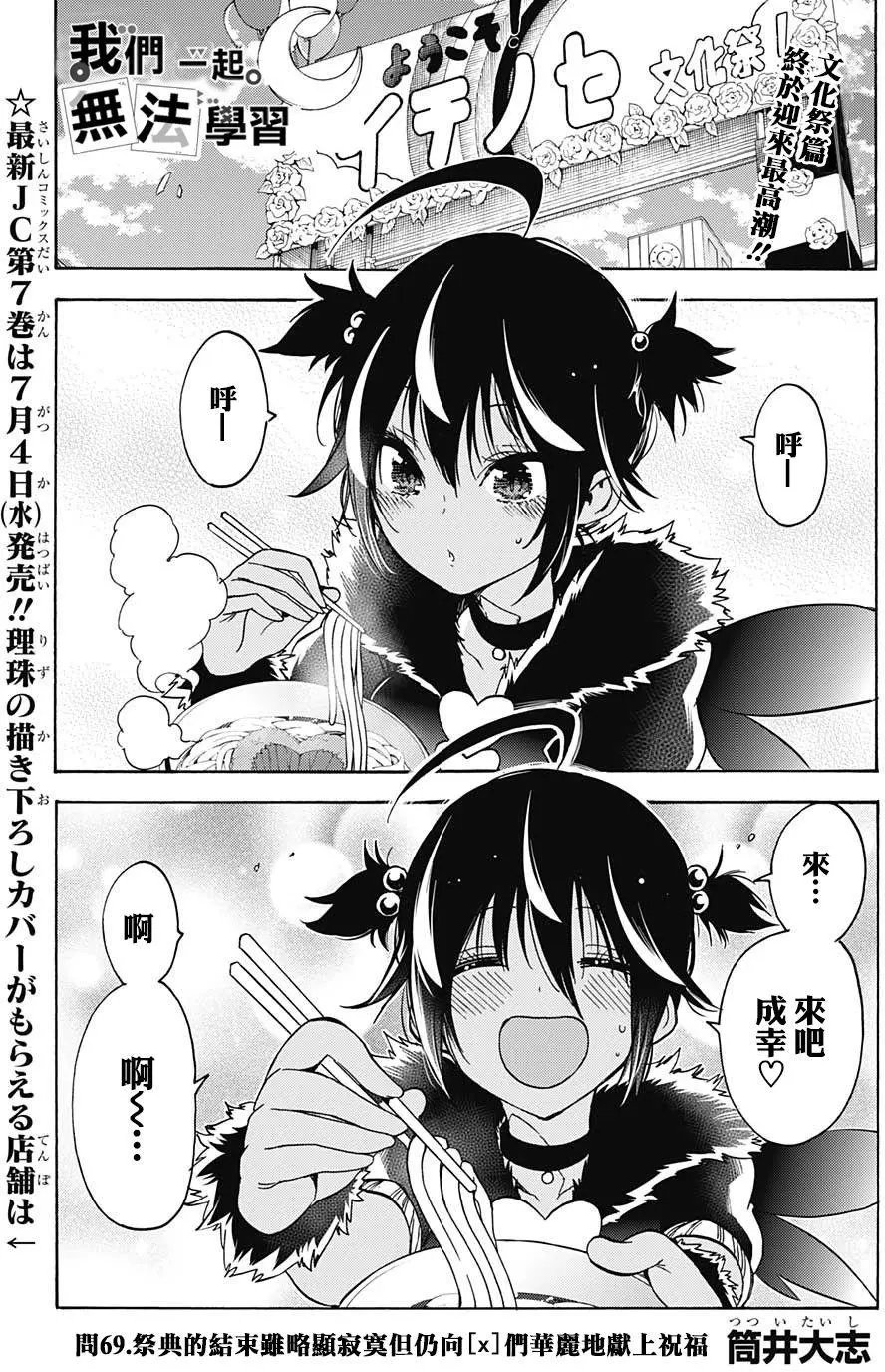 第69回