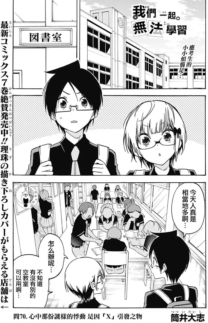 第70回