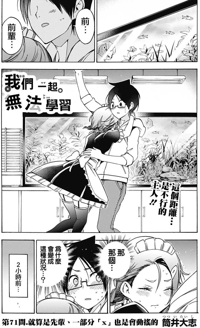 第71回