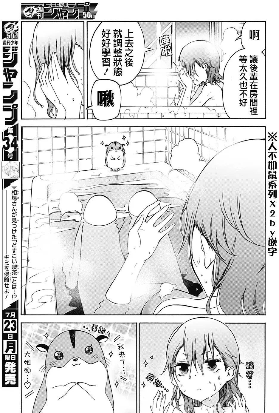 第71回