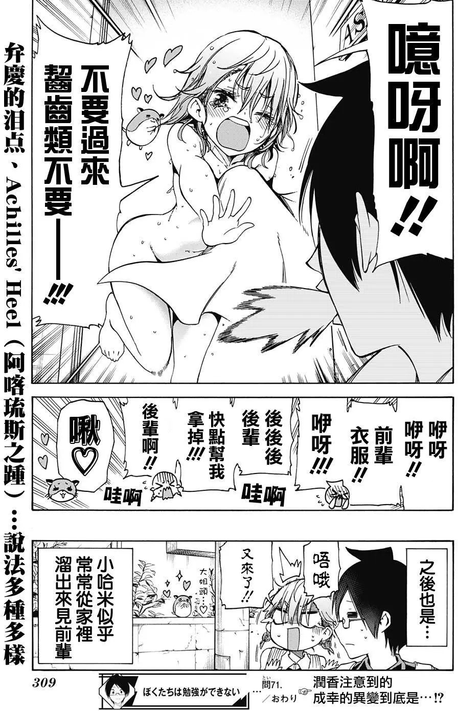 第71回