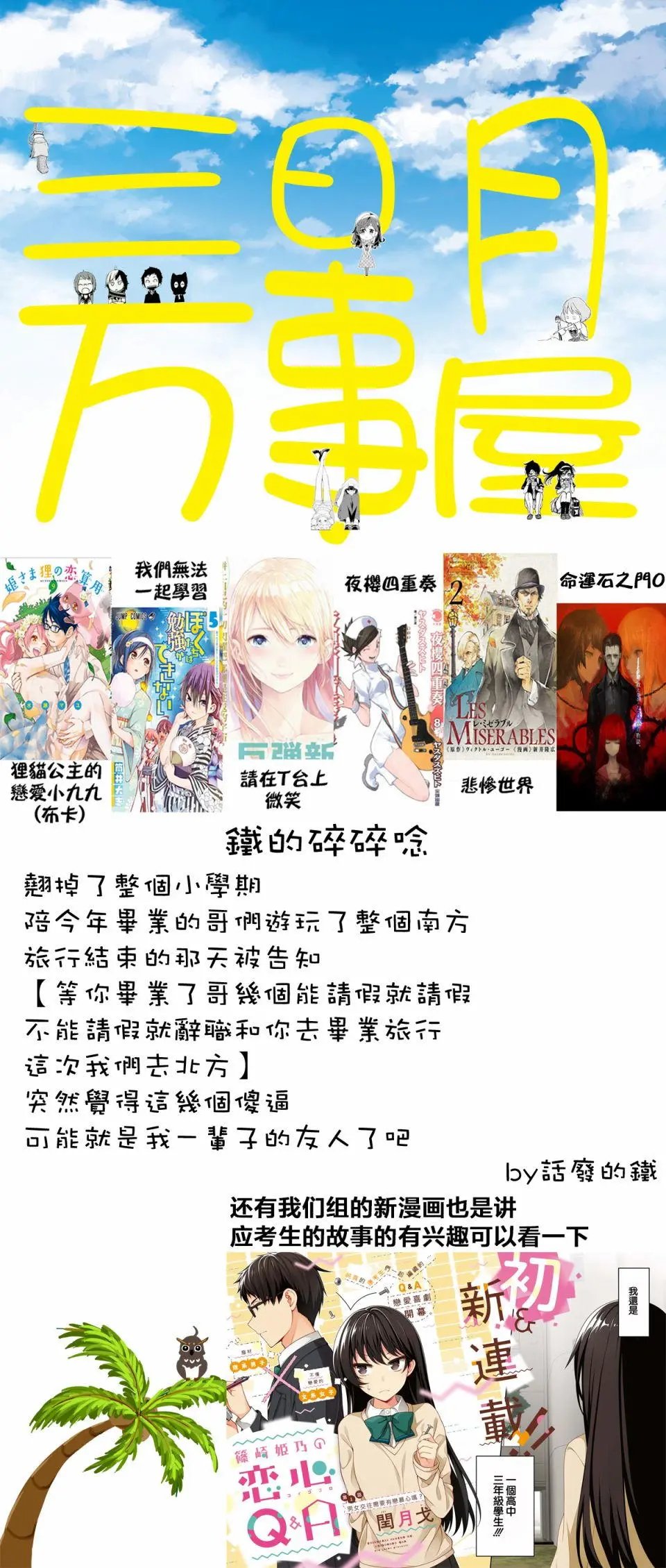 第71回