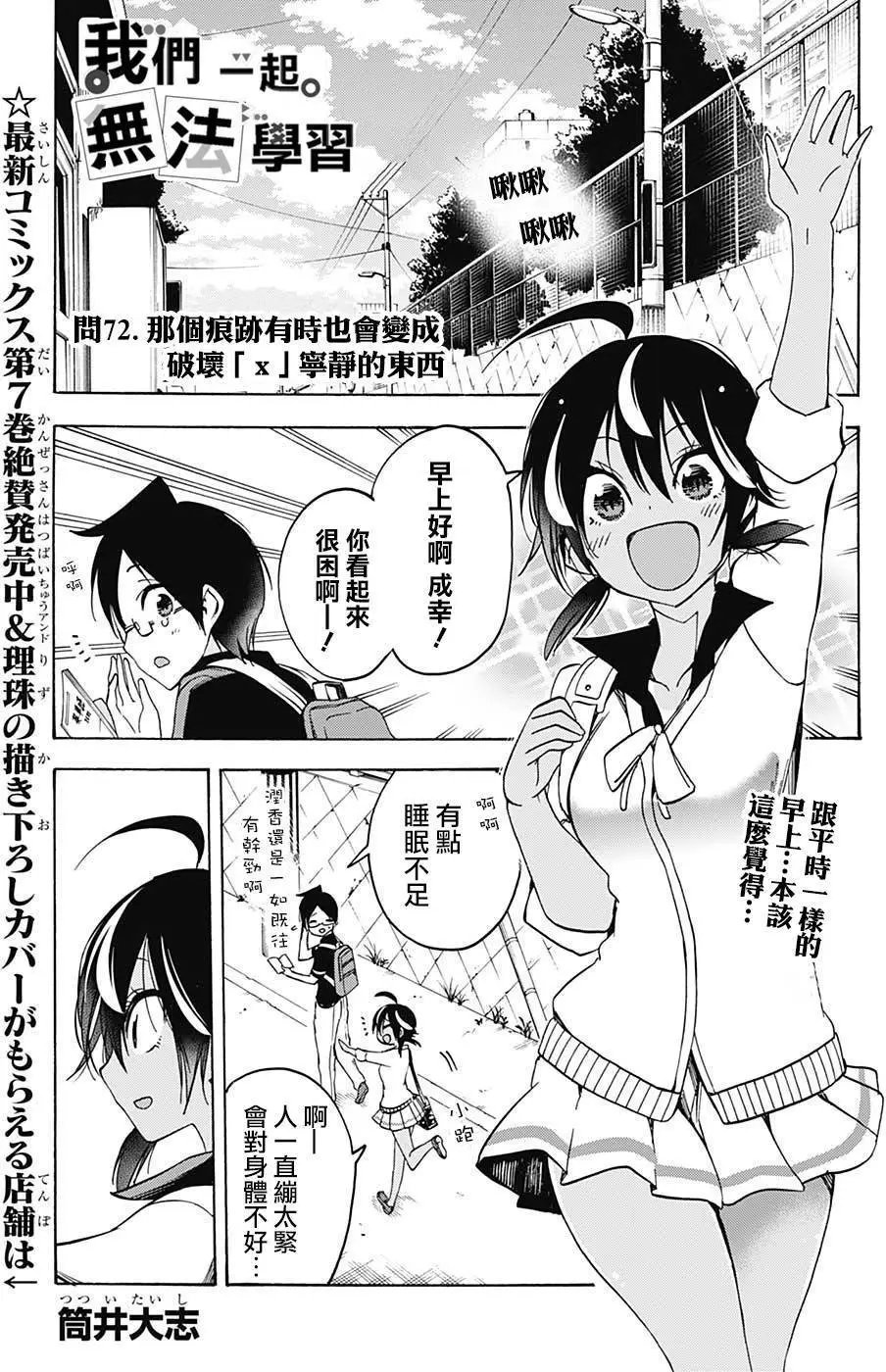 第72回