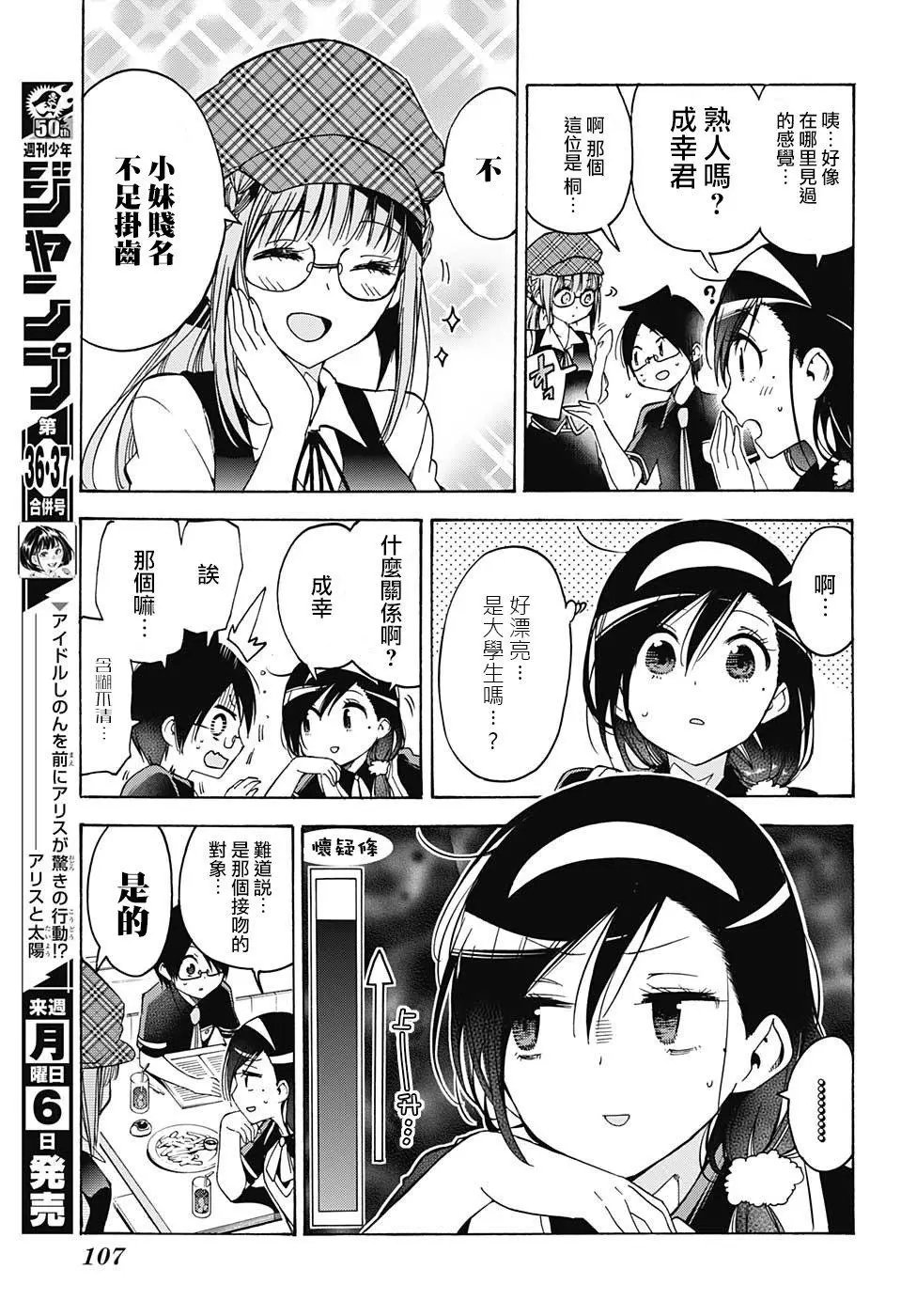 第73回