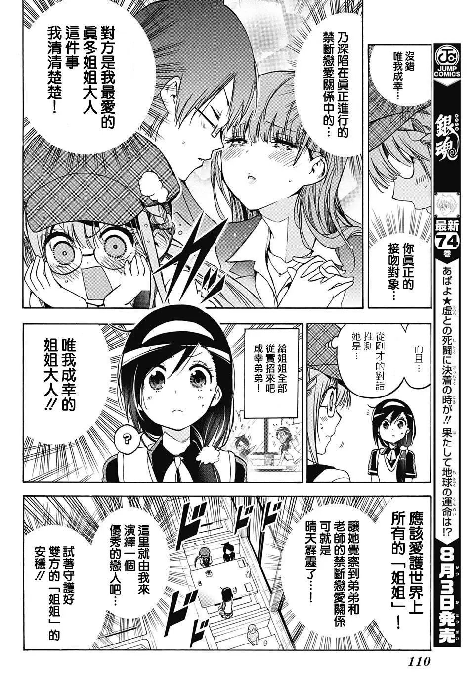 第73回