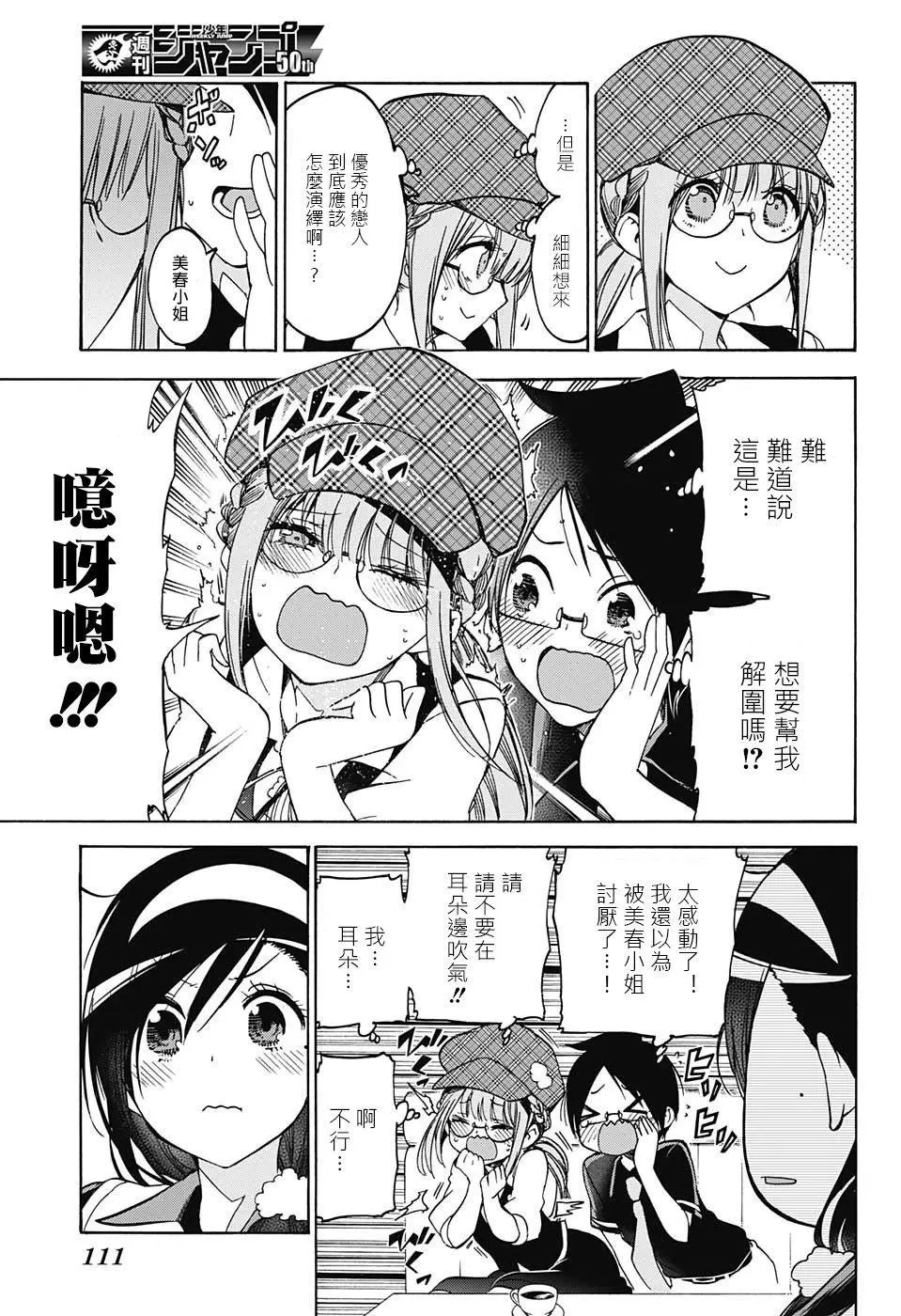 第73回