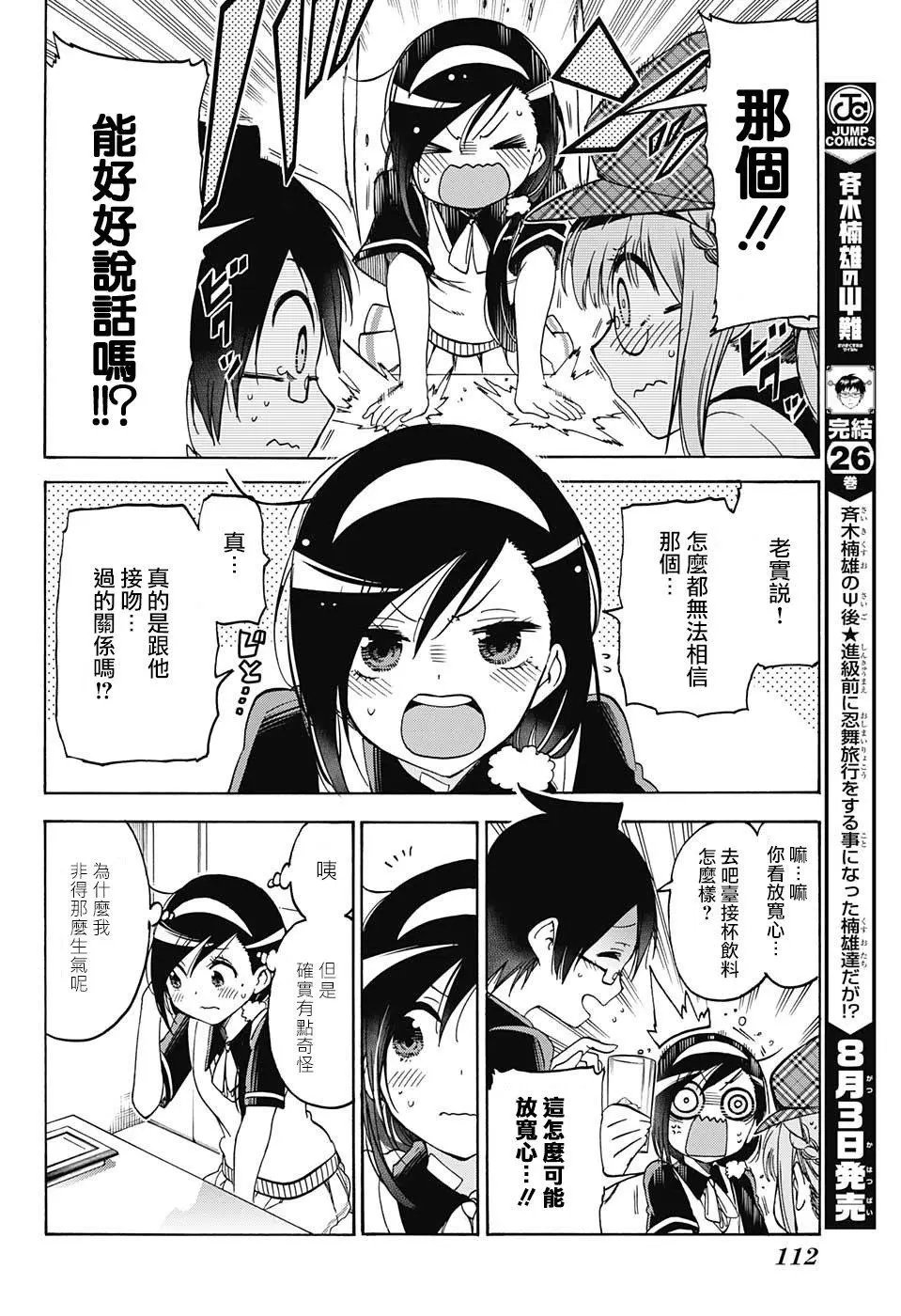 第73回