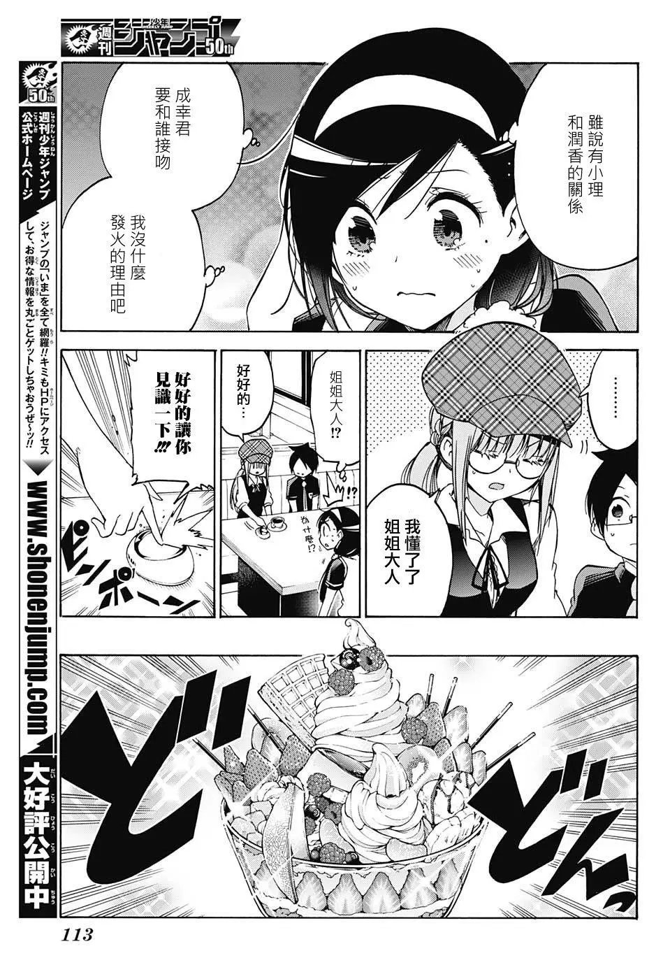 第73回