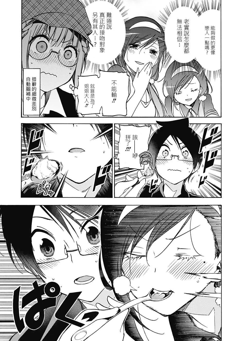 第73回
