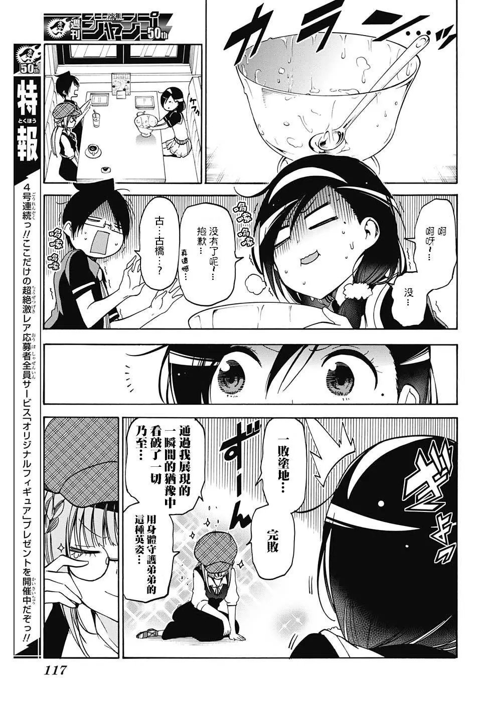 第73回