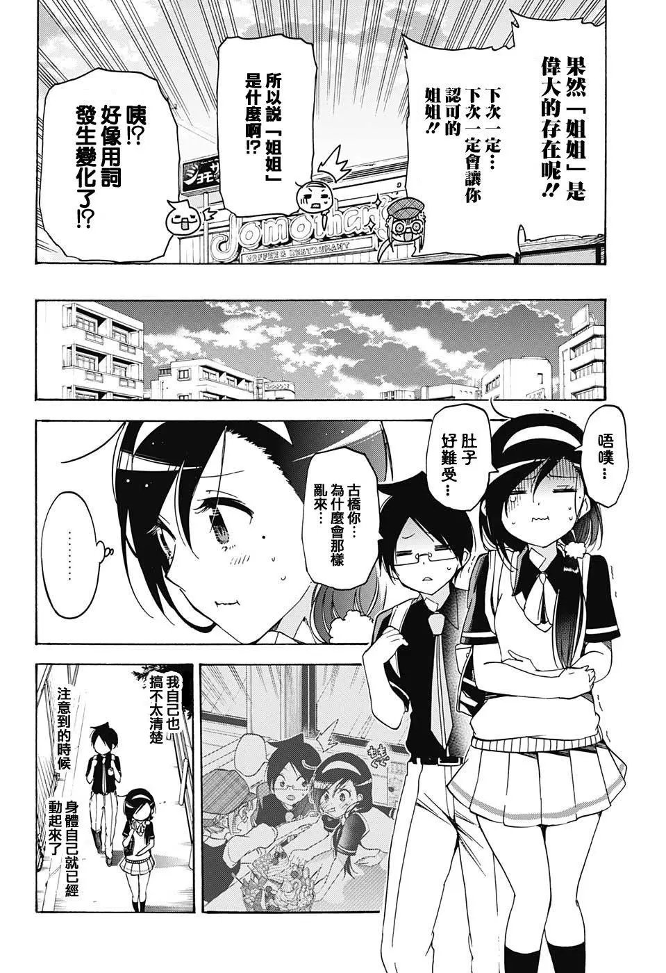 第73回