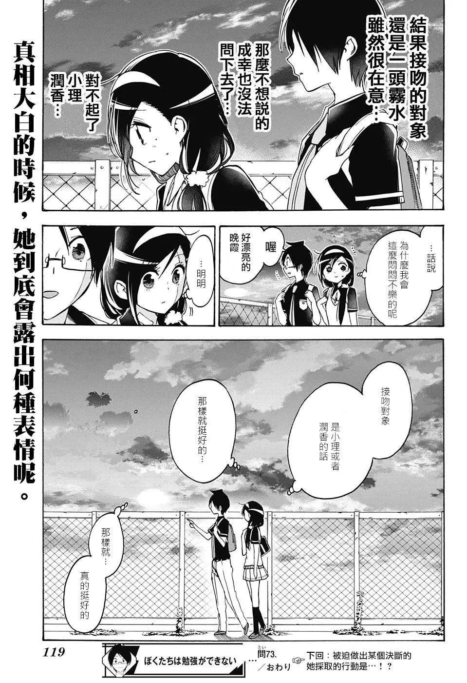第73回