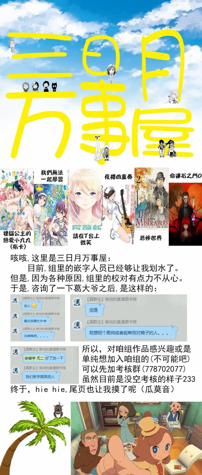 第73回