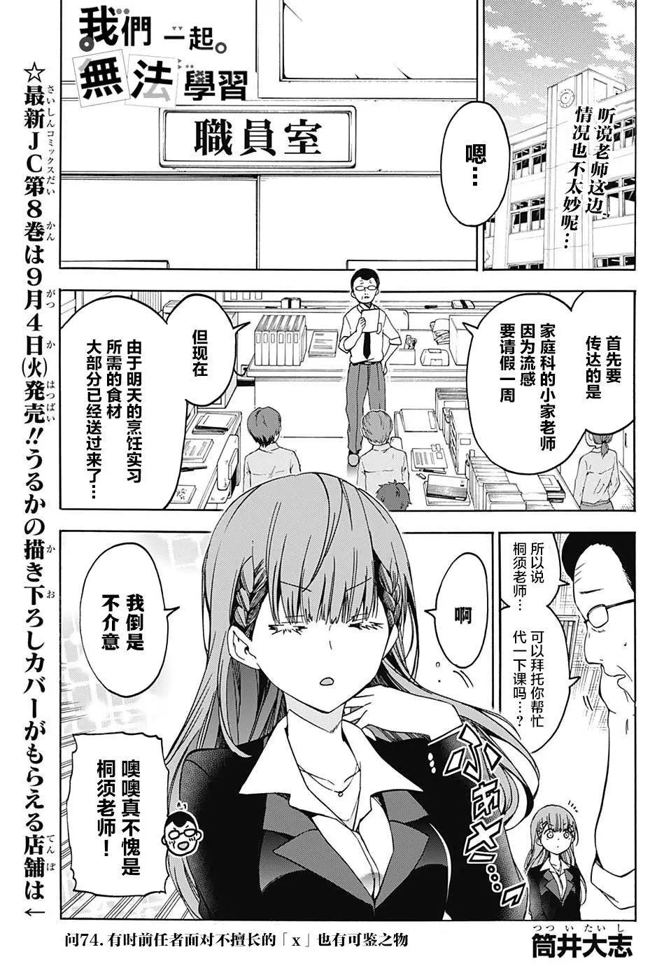 第74回