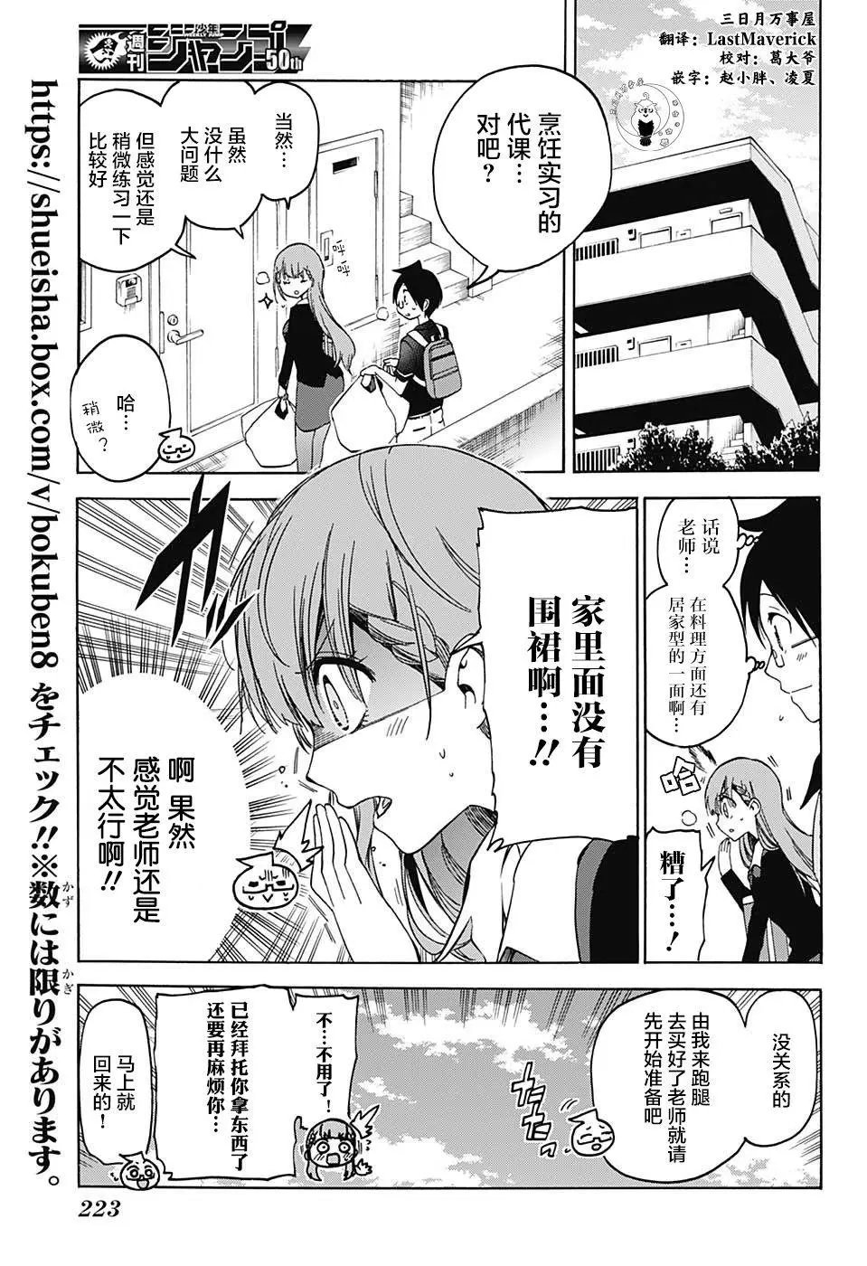 第74回