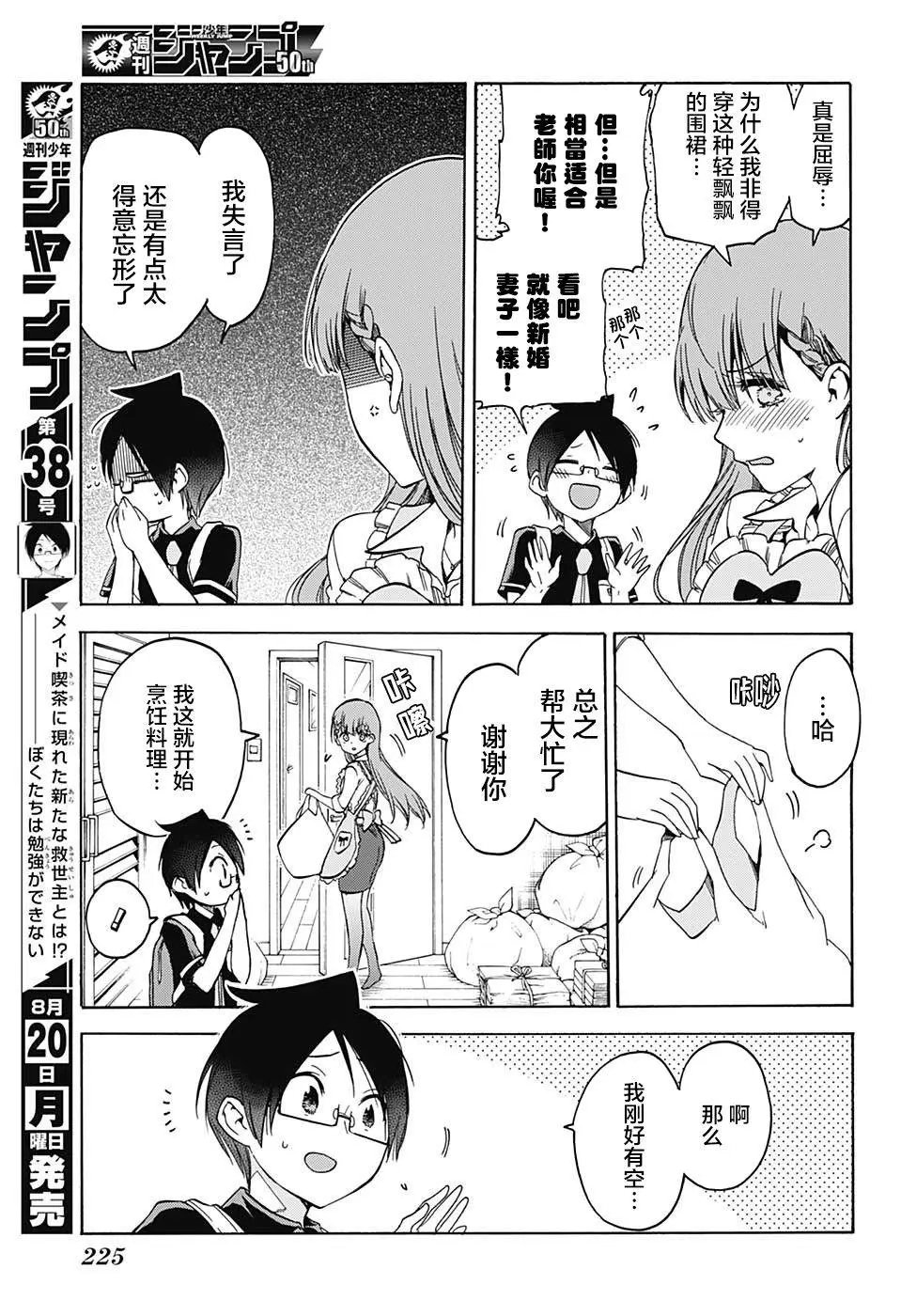 第74回