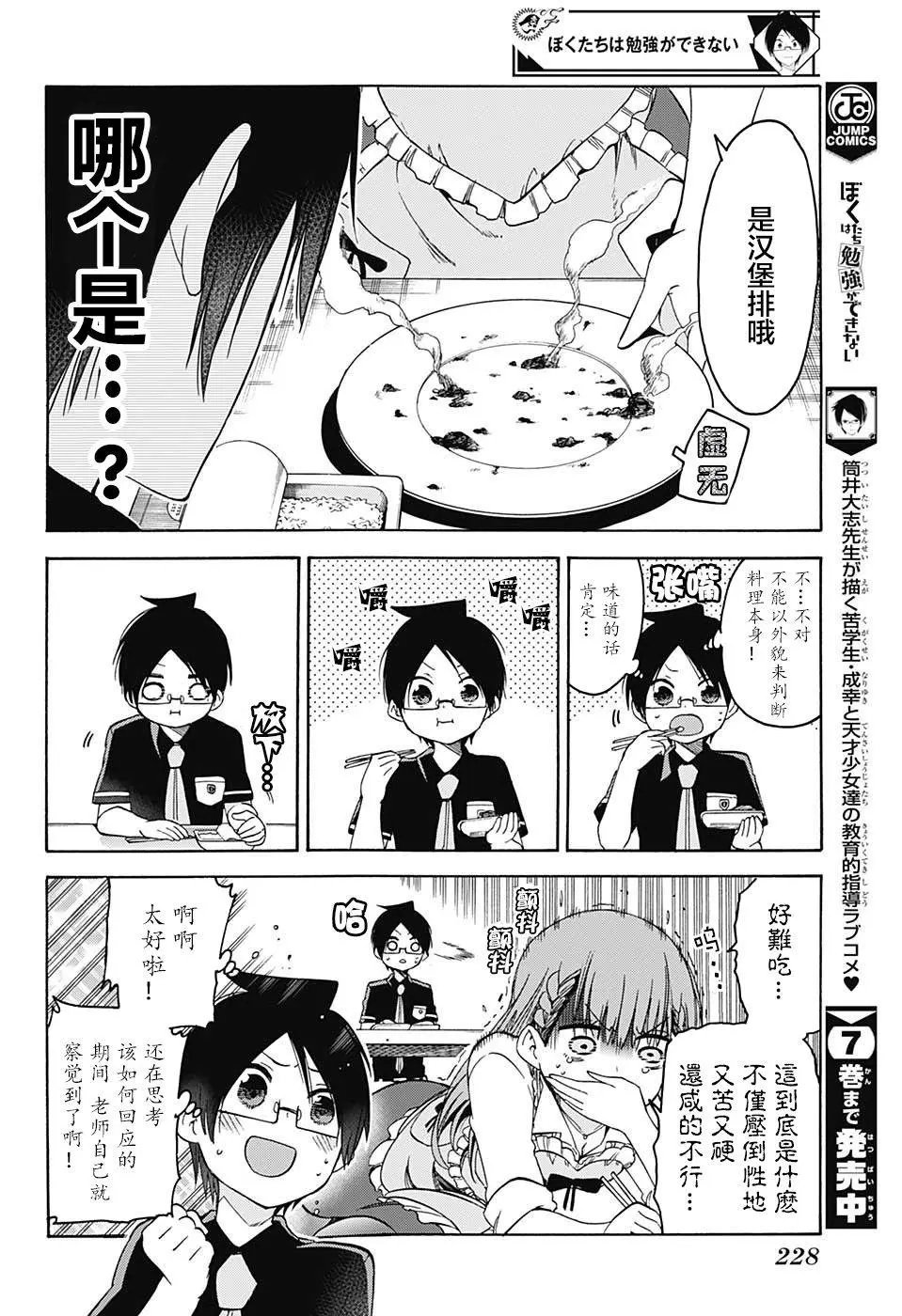 第74回