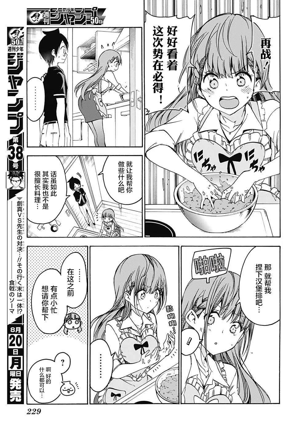 第74回