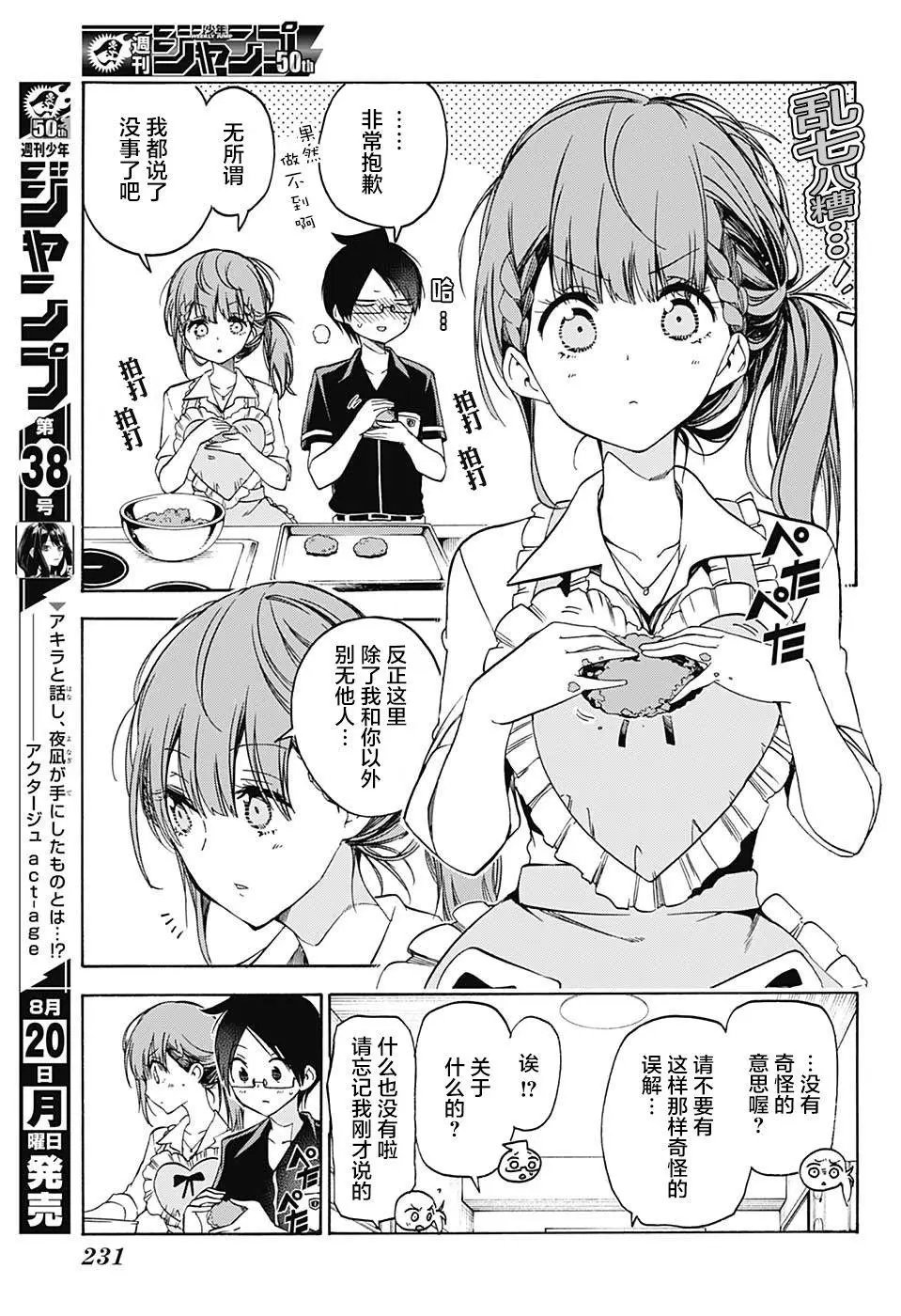 第74回