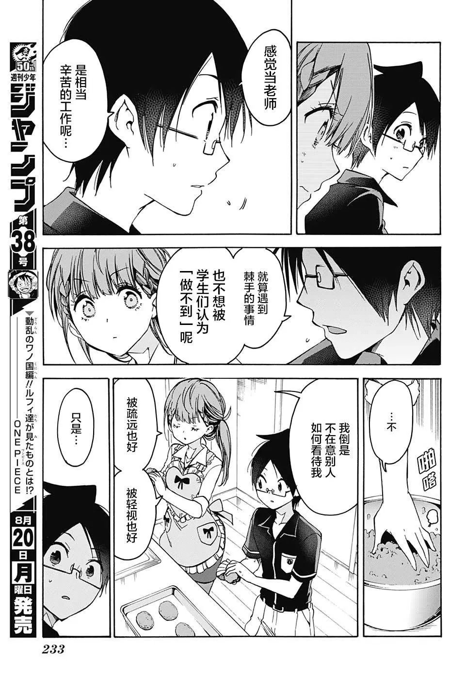 第74回