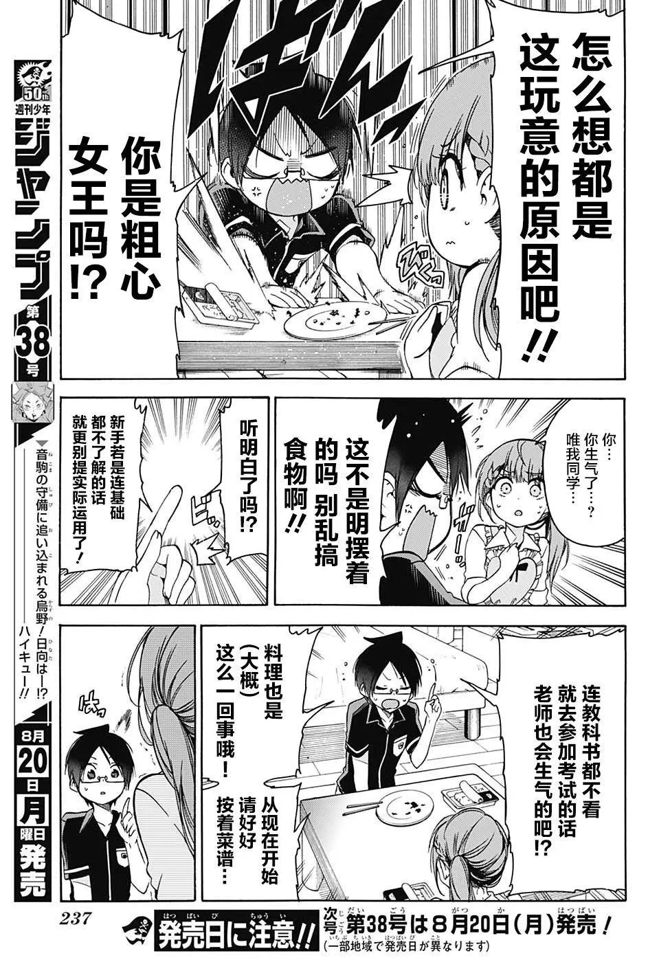 第74回