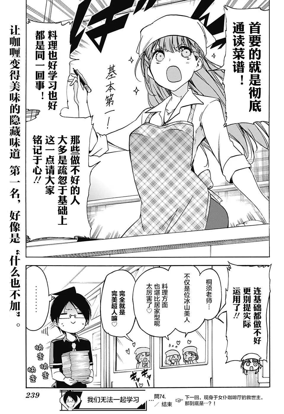 第74回