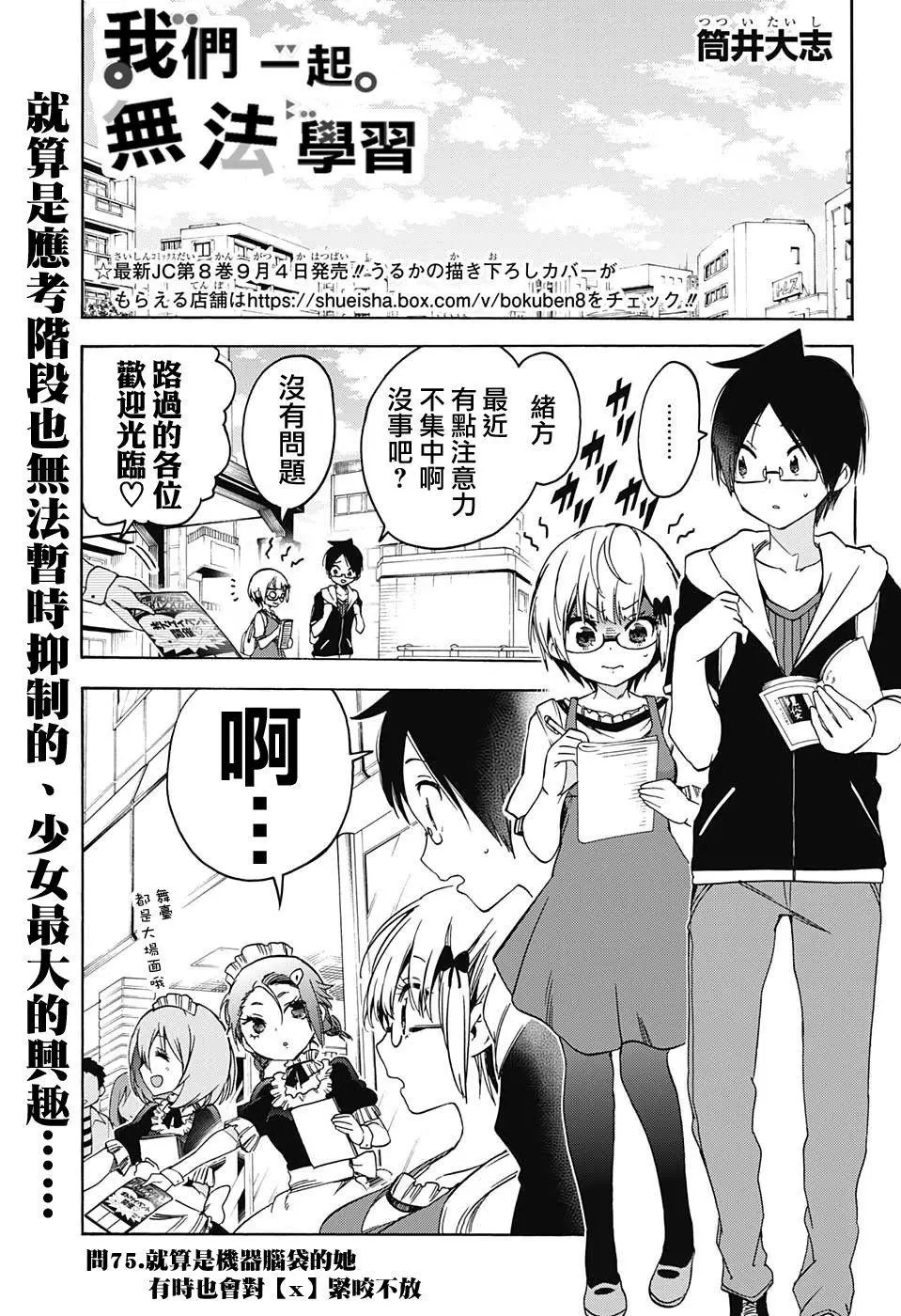 第75回