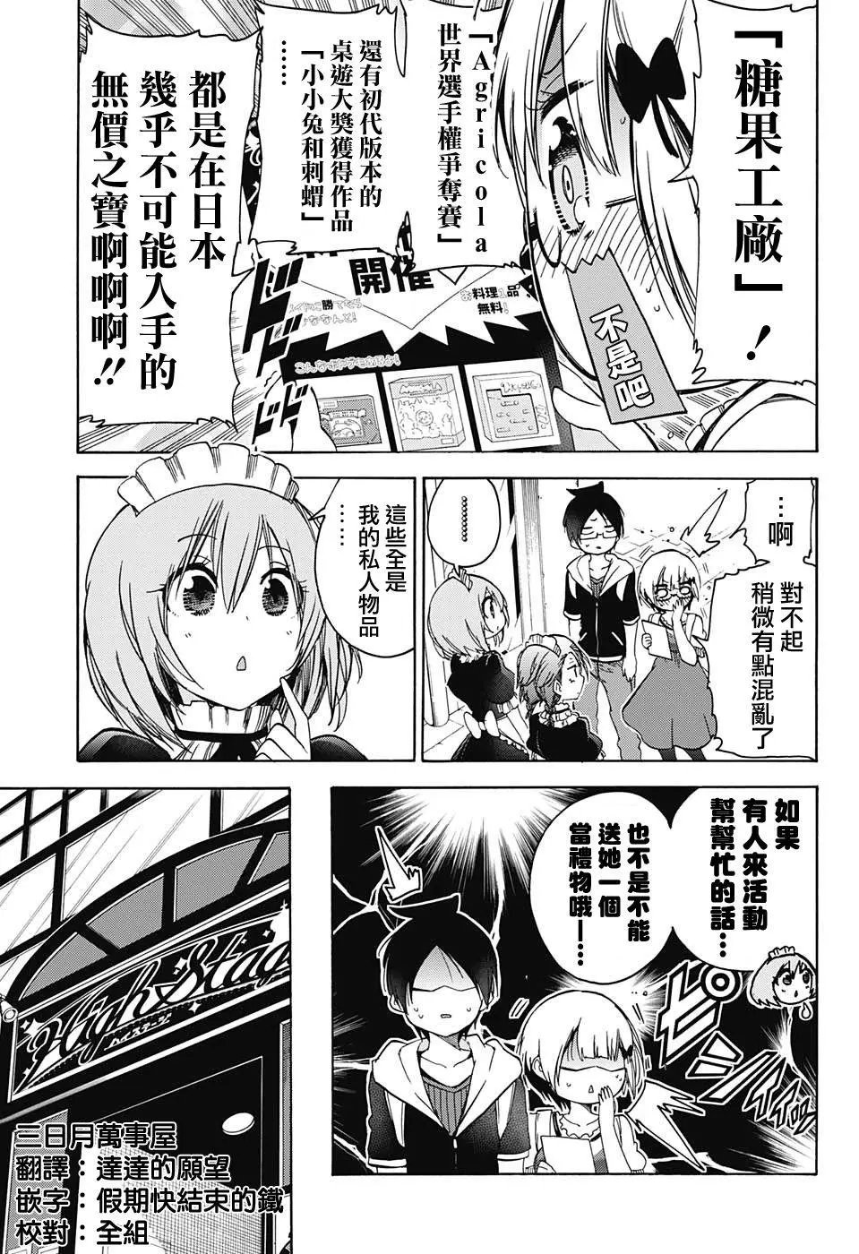 第75回
