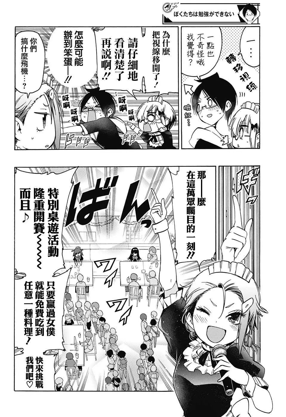 第75回