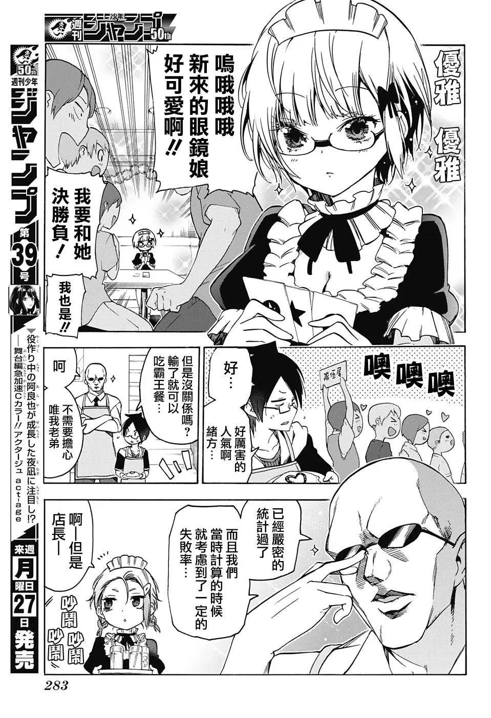 第75回
