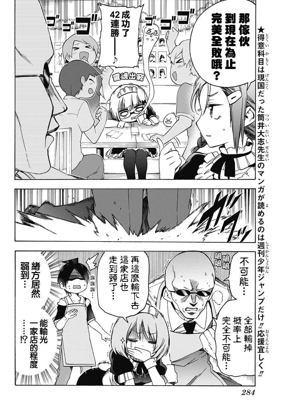 第75回
