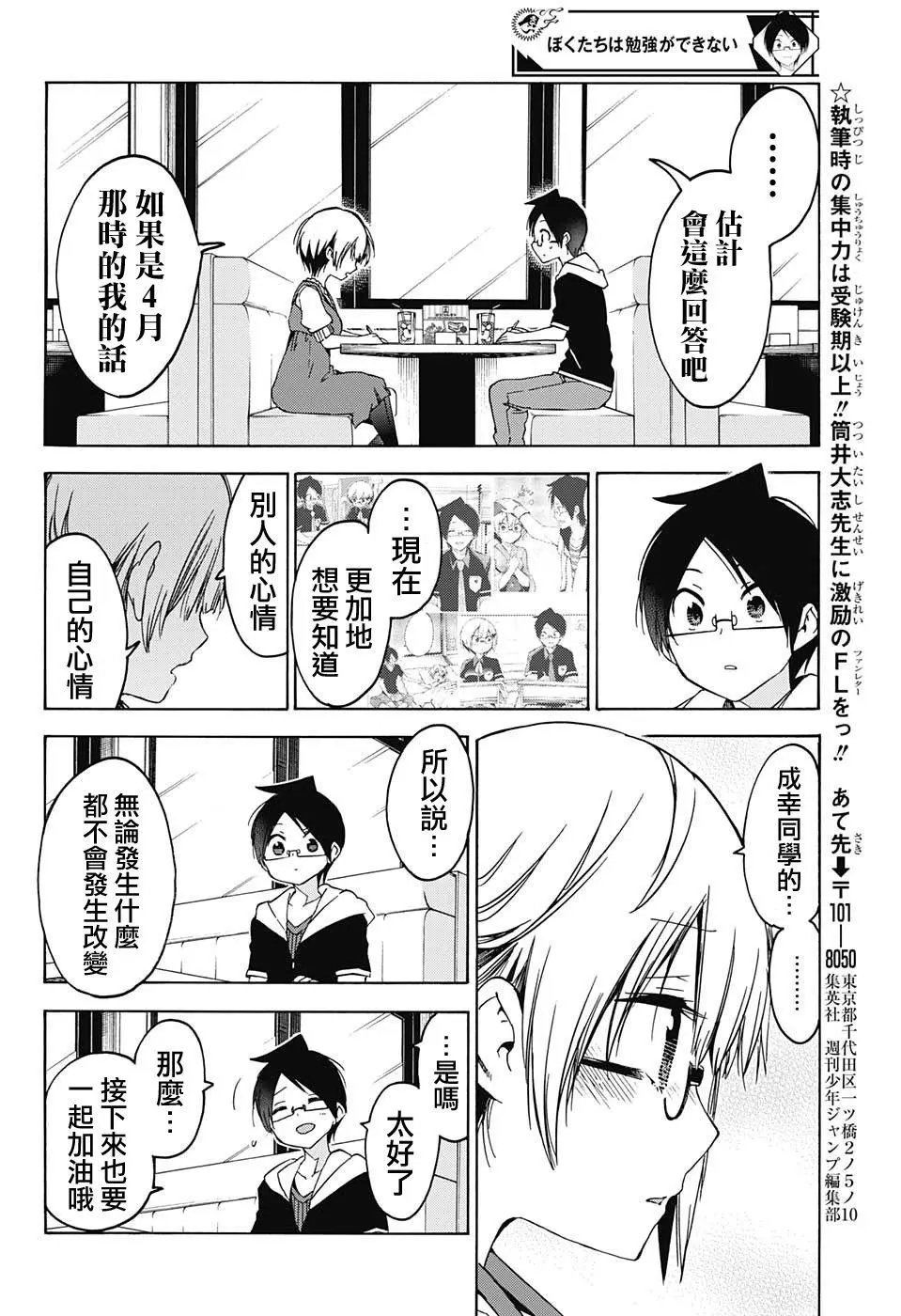 第75回