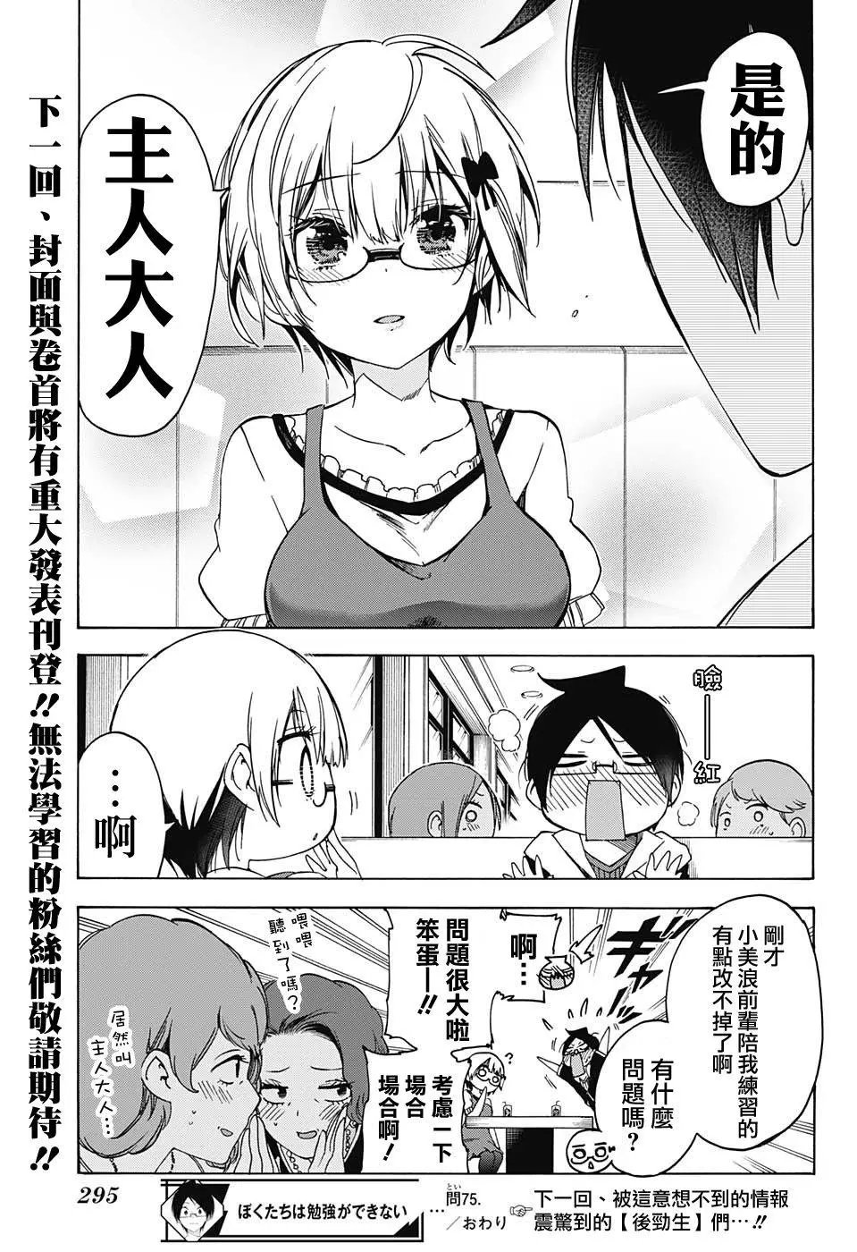 第75回