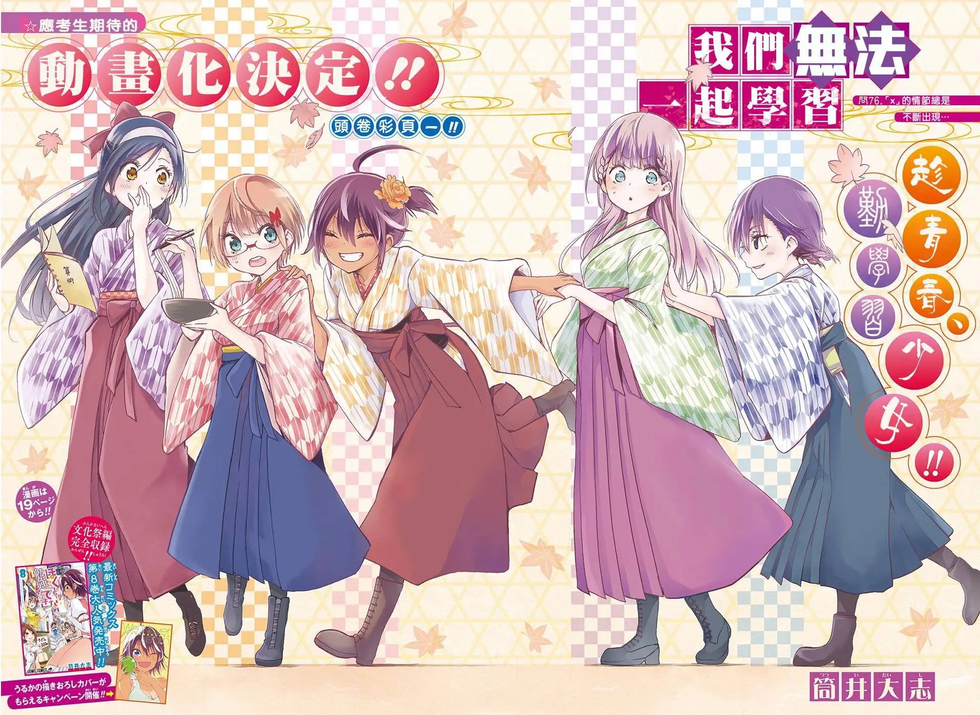 第76回