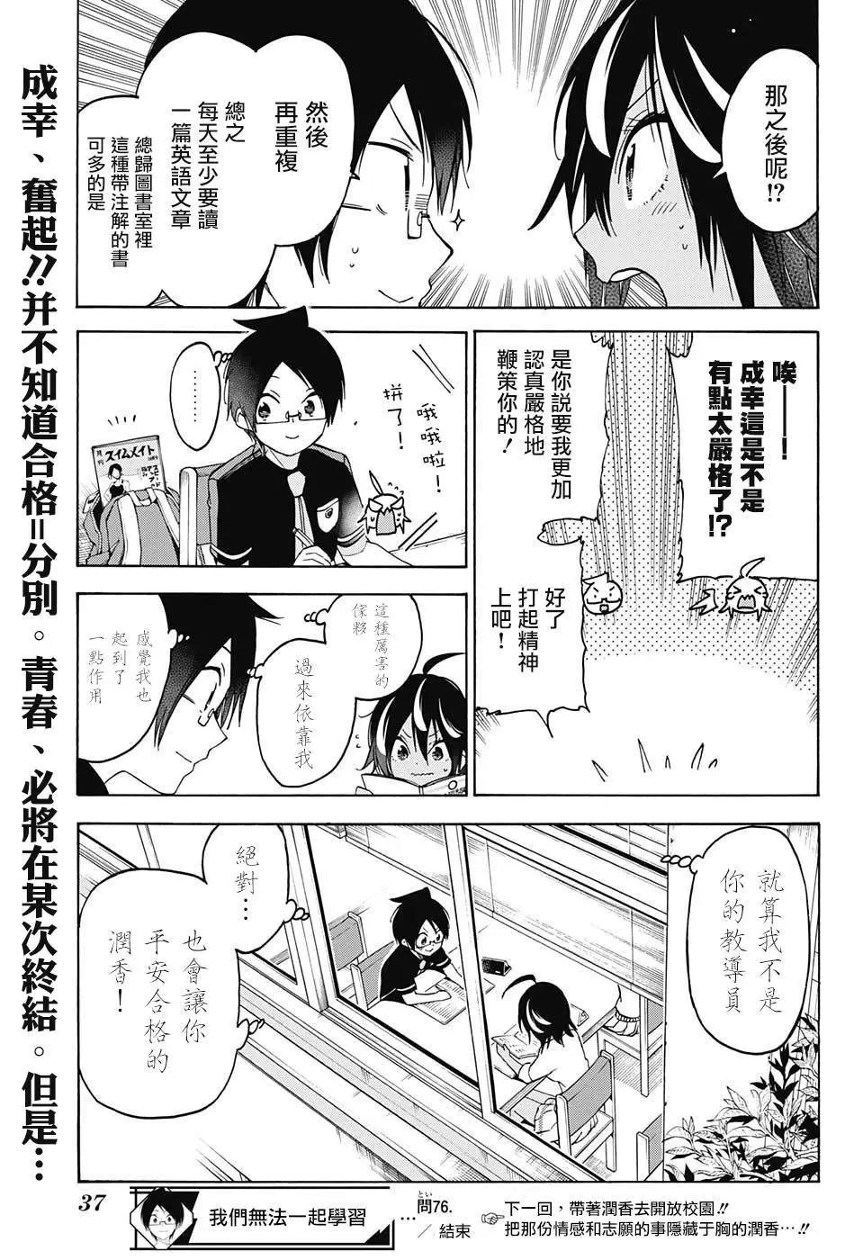 第76回